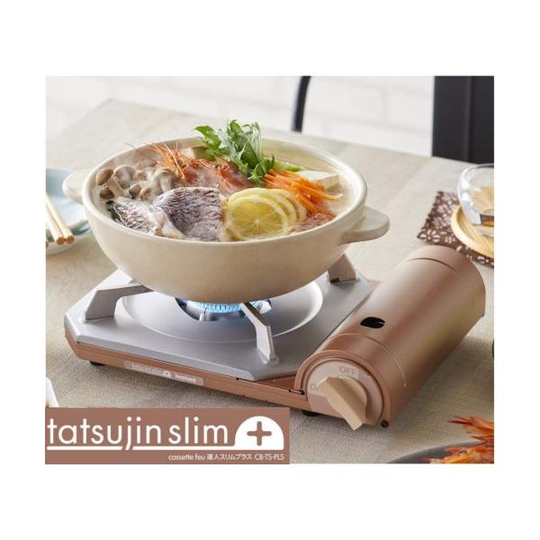 イワタニのカセットコンロ　カセットフー達人スリムプラス見てうれしい、使って楽しいごとくまでの高さ、わずか74mm和でも洋でもたおやかにフィット。食卓を華やかに演出します。汚れの拭き取りが容易なフッ素コート天板を採用だからお手入れラクラクヒー...