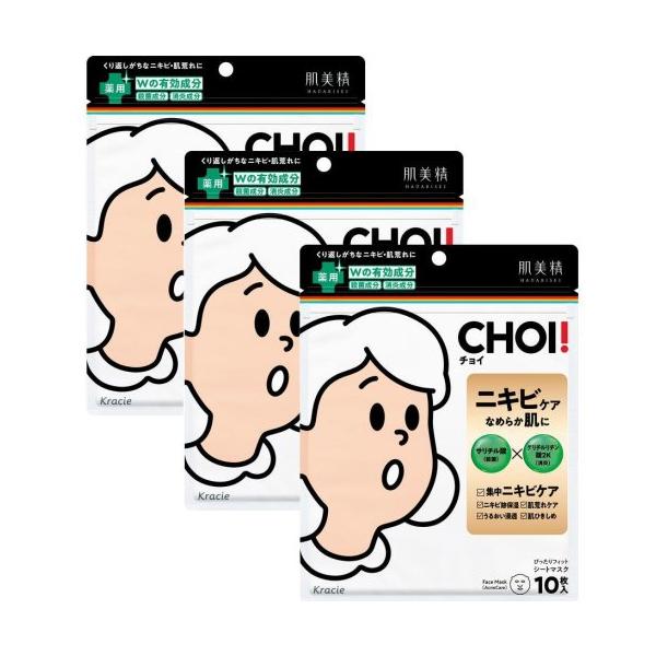 他サイト： 肌美精　CHOI！　チョイ　薬用 マスク ニキビケア 医薬部外品 10枚　フェイスパック　シートマスク　3個セット　クリックポスト発送の商品画像