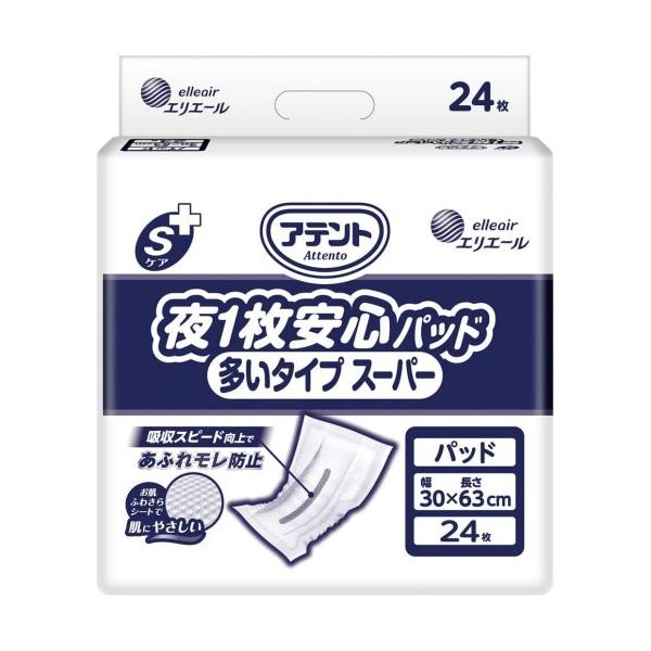 アテント アテント Sケア 夜1枚安心パッド 多いタイプスーパー 24枚