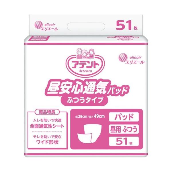アテント　長時間さらさらパンツ、昼安心通気パッドふつうタイプ　各3袋 アテント アテント 昼安心通気パッド ふつうタイプ 51枚 業務用