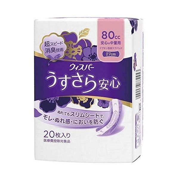 e-hiso_4902430882453