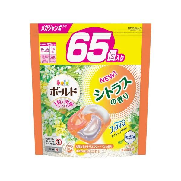 ボールド ジェルボール 65個 シトラス＆ヴァーベナ メガジャンボサイズ