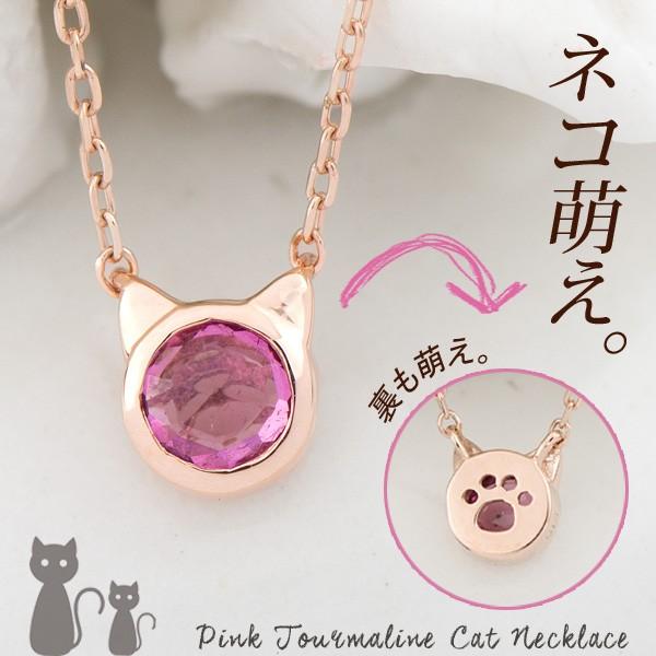 猫 ねこ ネコ 足跡 ピンクトルマリン ネックレス K10PG(10金 ピンク