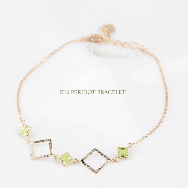 K10(10金ゴールド) ペリドット (8月の誕生石) ブレスレット スクエアモチーフ 菱形 ビジュー【送料無料】