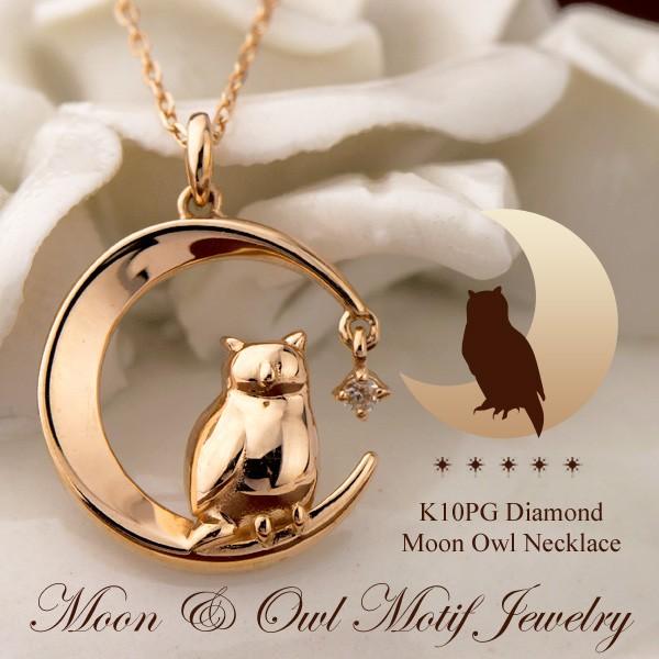 _Ch lbNX K10PG 10 sN S[h 4̒a ӂ낤  O [ moon owl