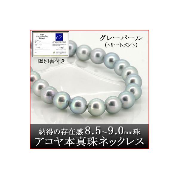 本真珠 ネックレス グレーの人気商品・通販・価格比較 - 価格.com 本真珠 ネックレス グレーの人気商品・通販・価格比較 - 価格.com