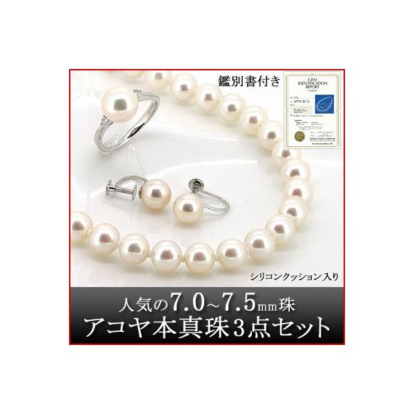 パール ネックレス イヤリング リング 3点セットの人気商品 パール ネックレス イヤリング リング 3点セットの人気商品