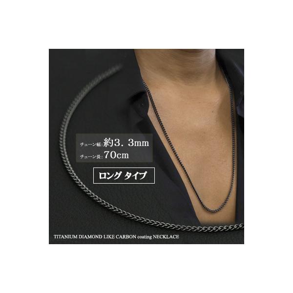 喜平ネックレス チタン ネックレス チェーン 喜平 70cm 3.3mm TITANブラックネックレス ブラック メンズ つけっぱなし 父の日 プレゼント ギフト
