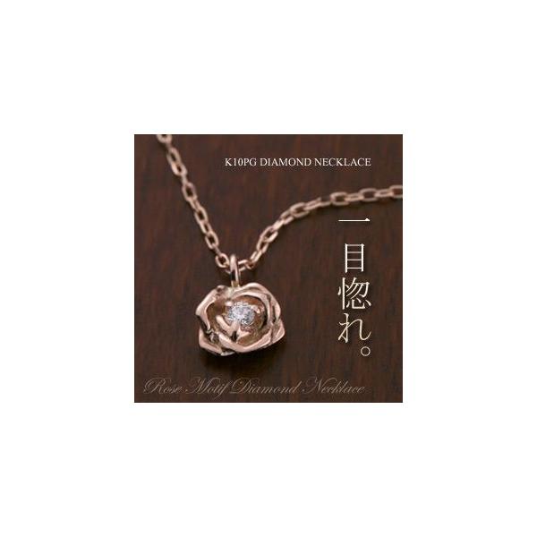 ダイヤモンド ネックレス 10金ピンクゴールド K10PG 4月の誕生石 鑑別書付き ビジュー