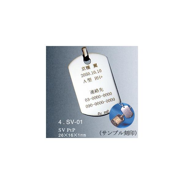 ID+ IDvX IWibZ[W  IDv[g ^O MTCY ʐ^\ Vo[ Sv PtP SV-10 oYj