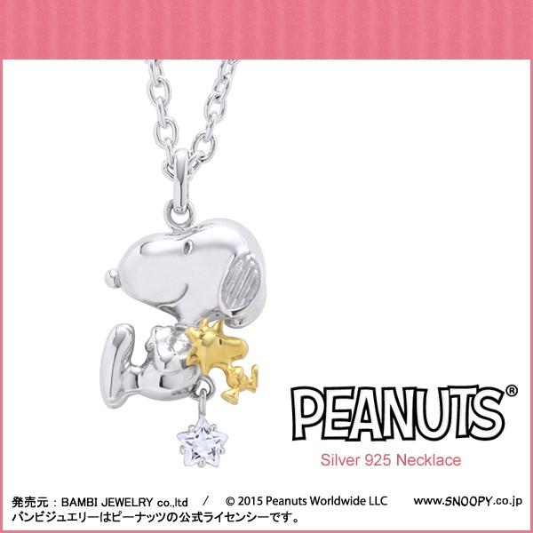 スヌーピー 3dの人気商品 通販 価格比較 価格 Com