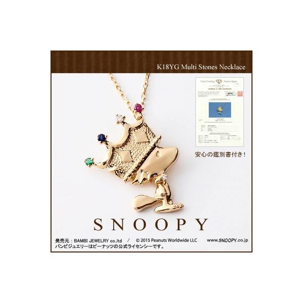 ([1) EbhXgbN SNOOPY _Ch }` lbNX ӕʏt K18YG (18CG[S[h)(KNAA0002)  fB[X 4̒a