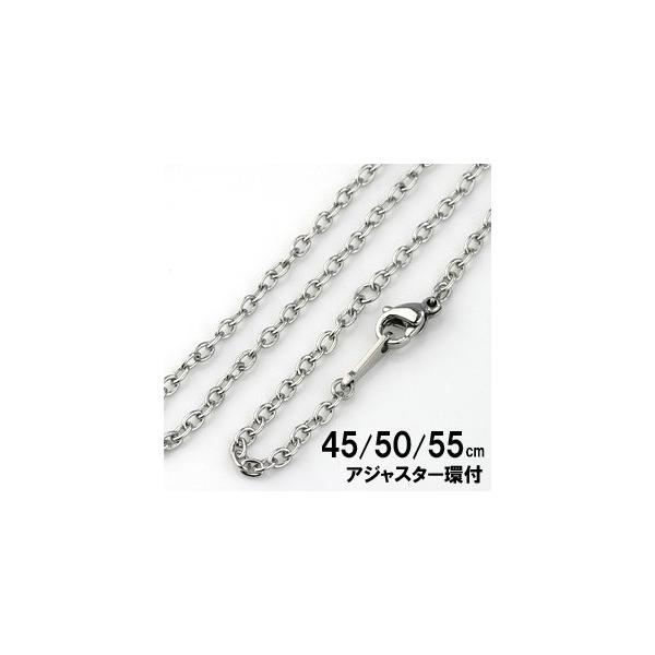 サージカル ステンレス スチール 316L チェーン ネックレス 45cm / 50cm / 55cm あずきチェーン 2.5mm
