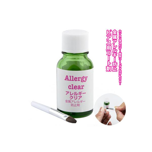 ストレス つぶす 全く ピアス アレルギー コーティング 剤 Nekopunch Jp