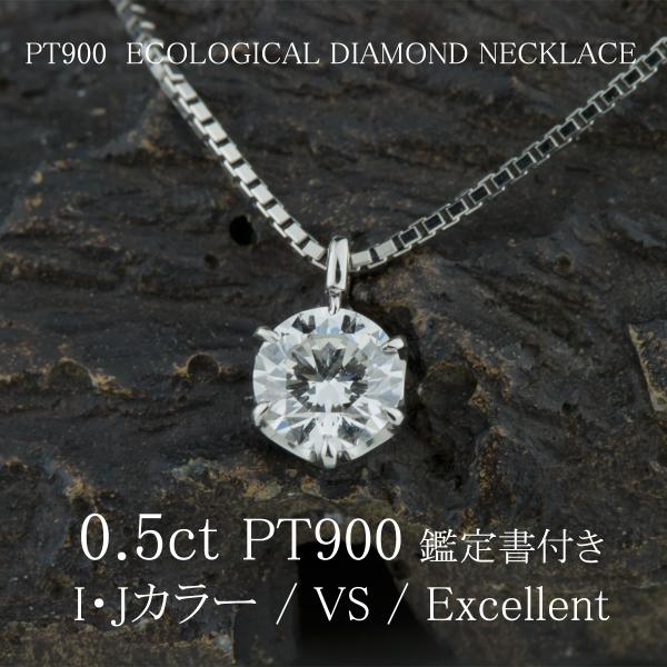 Red string PT 合成ダイヤモンド ネックレス 鑑定書付 0.5ct VS Red string PT 合成ダイヤモンド ネックレス 鑑定書付 0.5ct VS