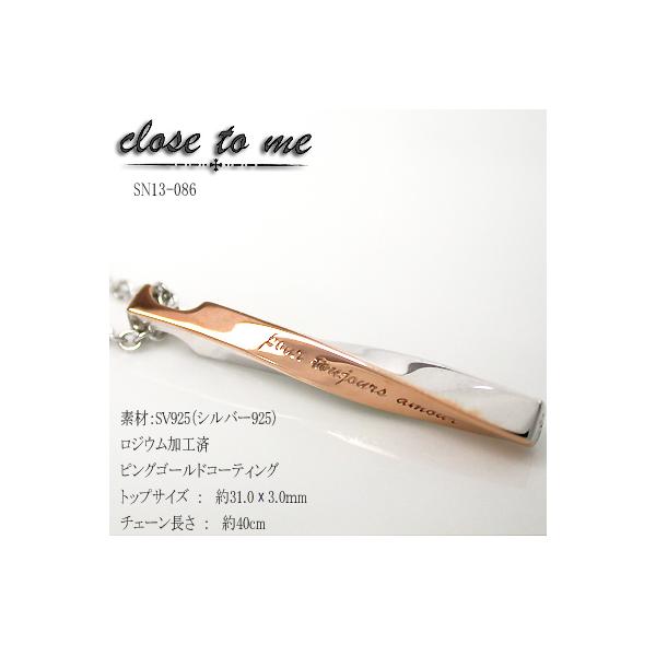 ネックレスClose to me クロス・トゥ・ミー 刻印 スティックプレートネックレス SN13-086（Lady's）