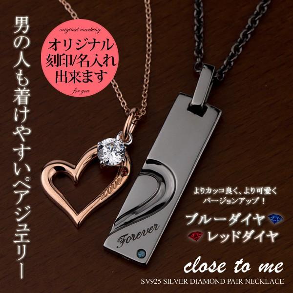 close to me（クロストゥーミー） シルバー ペア ネックレス