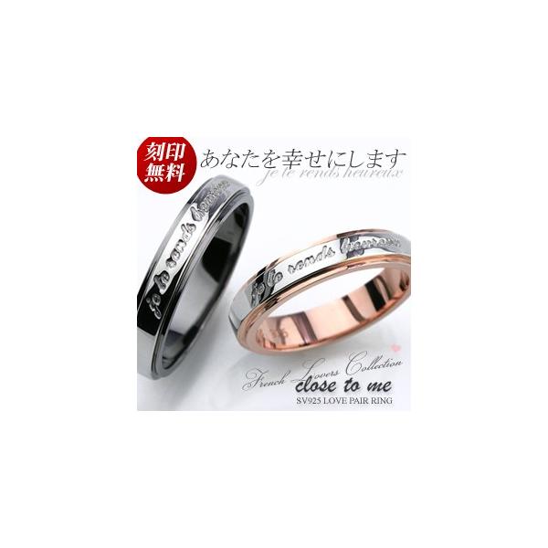 ペアリング SR14-009 刻印可能 刻印無料