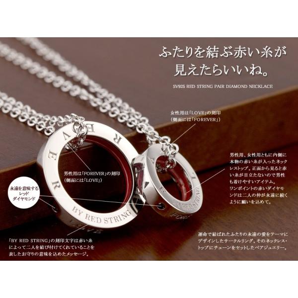 本物の赤い糸が入ったペアネックレス レッドダイヤモンド 刻印可能 名入れ シルバー製 サークルリング Sv925 男女ペア２本セット ペアリング チェーン タイプ Buyee Buyee 日本の通販商品 オークションの代理入札 代理購入