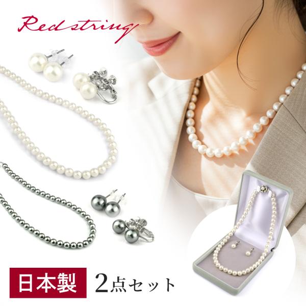 真珠 ネックレス イヤリング リング セット 楽天市場】パール ネックレス イヤリング リング 3点 セット アコヤ 本