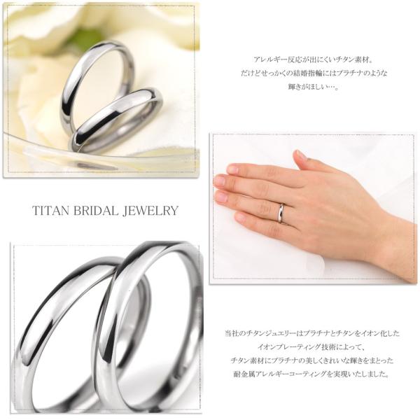 チタン 結婚指輪 日本製 純チタン チタン マリッジリング 日本製 ペアリング 鏡面仕上げ プラチナイオンプレーティング加工 刻印無料 文字彫り ペアリング 金属アレルギーに強い Titanipr001 E 宝石屋