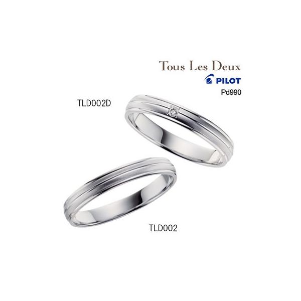 結婚指輪 Tous マリッジリング Les Deux Toustld002 Tld002d Pd990 パイロット Pd990 パラジウム990 マリッジリング トゥレドゥ パイロット ブライダルジュエリー 刻印ができる結婚指輪 男女ペア Toustld002 Tld002d E 宝石屋