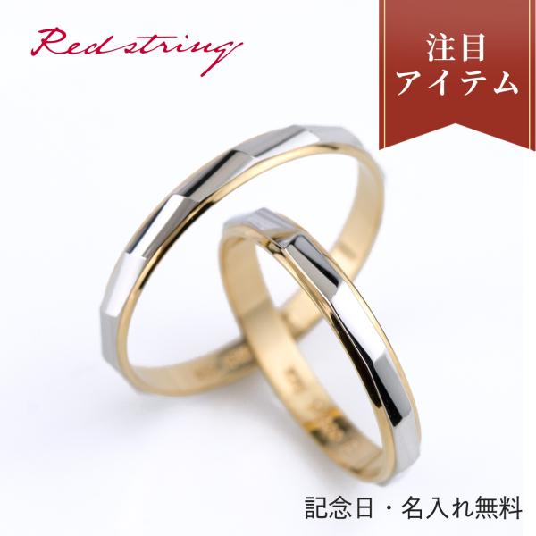 結婚指輪 マリッジリング プラチナ ペア ゴールド 18金 18k プラチナ900 刻印 2本セット シンプル 指輪 リング おしゃれ レディース メンズ ブランド