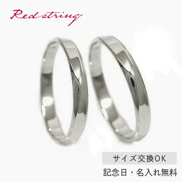 PILOT（パイロット） 結婚指輪 マリッジリング プラチナ ペア プラチナ