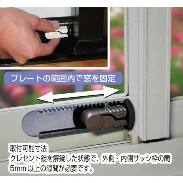 防犯 窓の防犯 換気ロック スライドロック カチカチプレートタイプ ダークブラウン サッシ用簡易補助錠 b0069nom家と庭のDIY