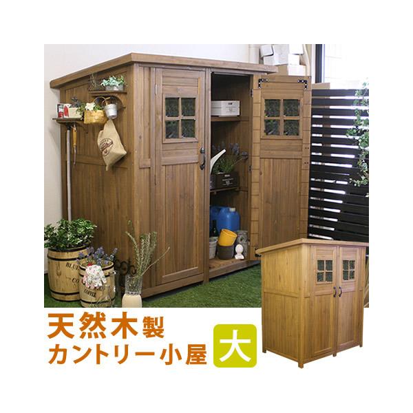 物置 木製物置 屋外用 天然木材 カントリー小屋 大 DNS-0177 ライト