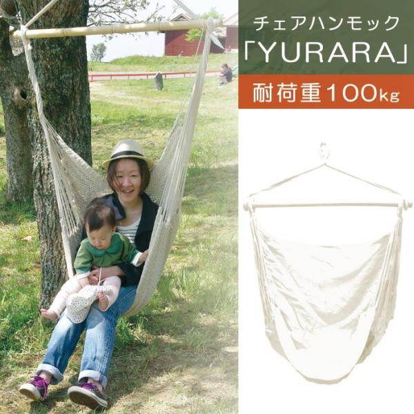 チェアハンモック 室内 おしゃれなガーデンテーブルやガーデンチェーアを多数販売 人気のガーデン エクステリア用品通販店 C0340 Ake ハンモック 庭 屋外 キャンプ ウッドデッキ ハンモック ラテ キャンプ アウトドア Yurara イーハウスマニア アウトドア ベランダ