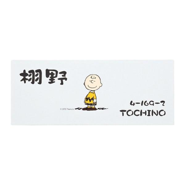 表札 戸建 おしゃれ アクリル表札 Spawy 5 チャーリーブラウン Snoopy サインプレート ネームプレート H0075 Exs 家と庭のdiy通販 イーハウスマニア 通販 Yahoo ショッピング