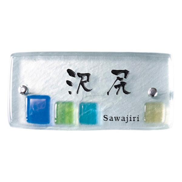 表札 ガラス表札 フュージング AG1-RKL06 ネームプレート 戸建 外構