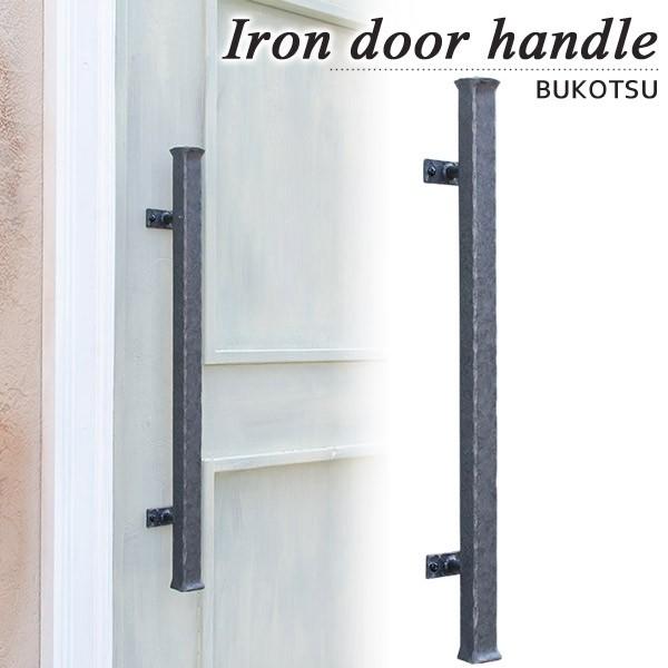 アイアン 取っ手 ハンドル 扉用 ドアハンドル ロング Bukotu Hrt 05 面付けタイプ ハンドメイド ワイルドブラック 玄関ドア ドア 装飾取っ手 ドアノブ Www Qgjeune Org Xmlrpc Php