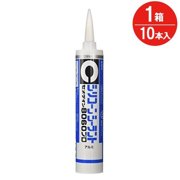 コーキング剤 シリコーンシーラント 8060 プロ アルミ SR-064 330ml