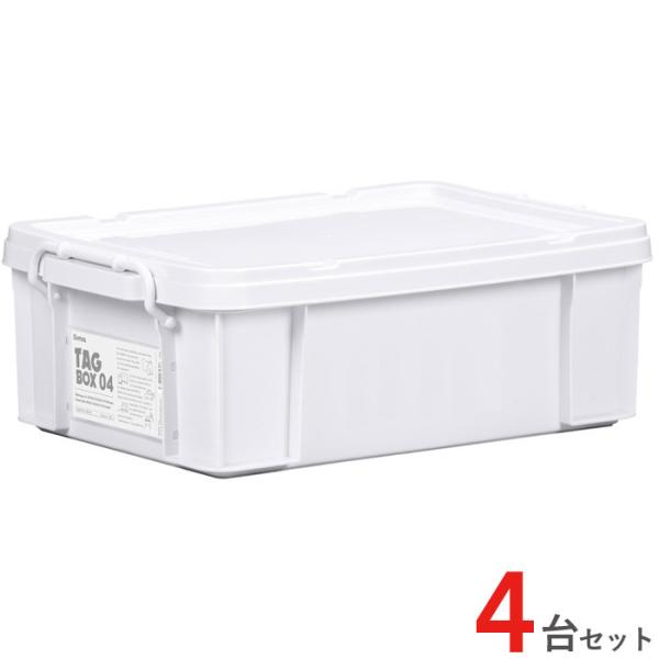 ホワイト プラスチック収納ボックス 4個セット 収納ボックス 収納ケース フタ付き プラスチック製 タグボックス04