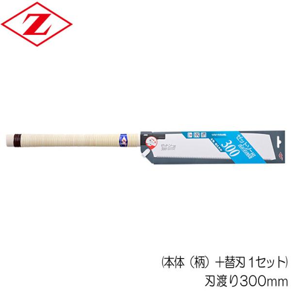 両刃のこぎり  刃渡り320mm  尺二  2本セット e-housemania_ko5015-hys