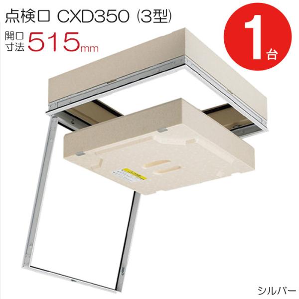 天井点検口　ダイケン製　450 3台 天井点検口 CDZZ型 450/600角 ブラック ダイケン | 業務用建材・建築