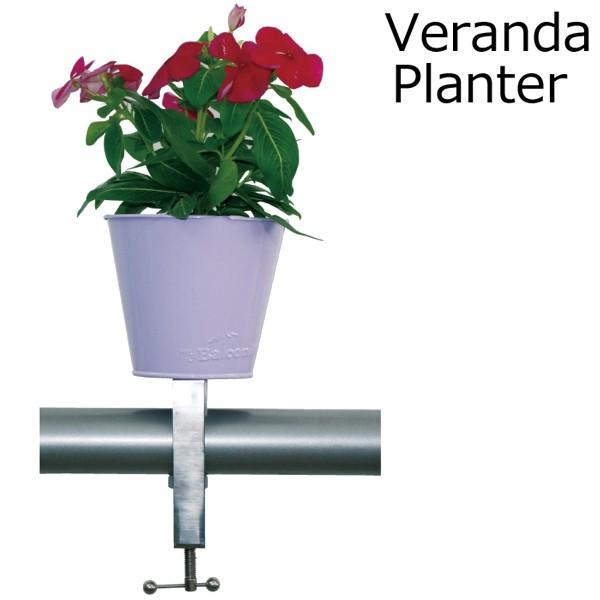 プランター 植木鉢 おしゃれ ライラック 手すりに固定するポップフラワーポット 12 17cm ベランダ バルコニー テラス ガーデニング 園芸用品 U0124 Bal 家と庭のdiy通販 イーハウスマニア 通販 Yahoo ショッピング