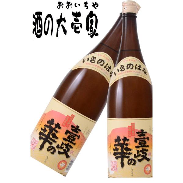 【麦焼酎 壱岐焼酎】 壱岐の華 40度 1800ml -壱岐の華- 【しょうちゅう お酒 麦 焼酎 ギフト 贈り物 プレゼント 長崎県 壱岐 s10