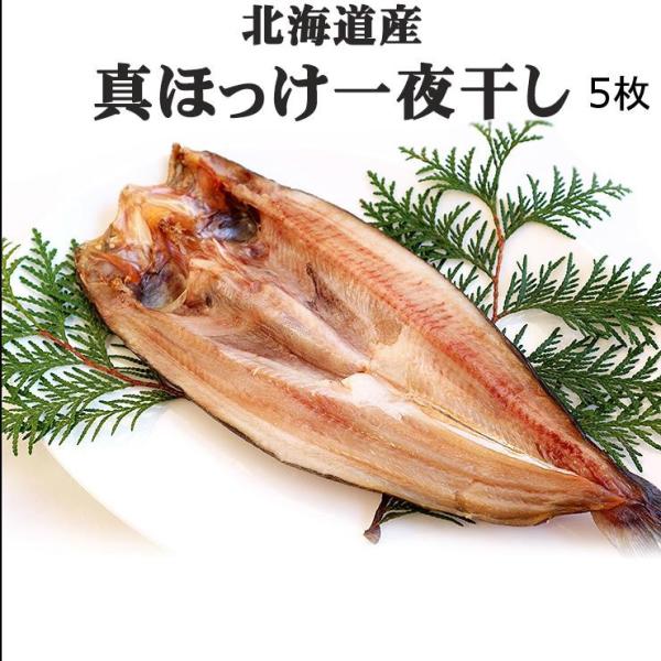 ケ 5枚 お試し お試し価格 買回り 買い回り 北海道[冷凍] ポイント消化 バーベキュー プレゼント 実用的 h50h