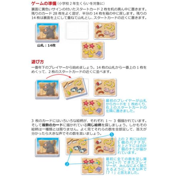 ぜんぶでいくつ スピード足し算ゲーム カードゲーム Amigo アミーゴ ドイツ ゲーム おもちゃ 知育 ドイツ パーティー 人気 誕生日 クリスマス プレゼント Buyee Buyee Japanese Proxy Service Buy From Japan Bot Online