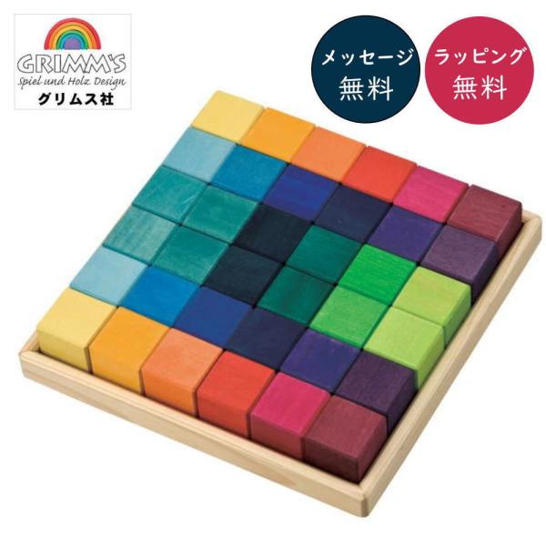 にじのキューブ 小 36pcs 木のおもちゃ 積木 積み木 つみき ブロック