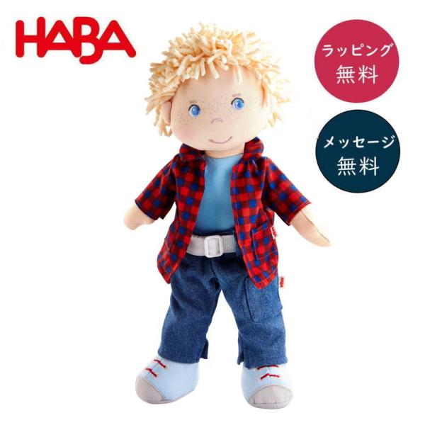 ソフト人形・ニック HA302843 人形 ままごと ごっこ 女の子 布のおもちゃ 玩具 知育 ドイツ 出産祝 誕生日 プレゼント