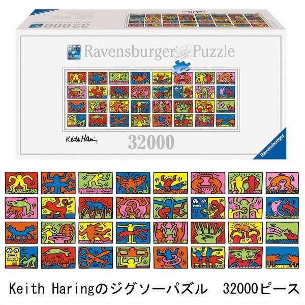 Keith Haring ダブル Retrospect 300 ピース パズル キース ヘリング アート ジクソーパズル Keith いーいんてりあ 通販 Yahoo ショッピング