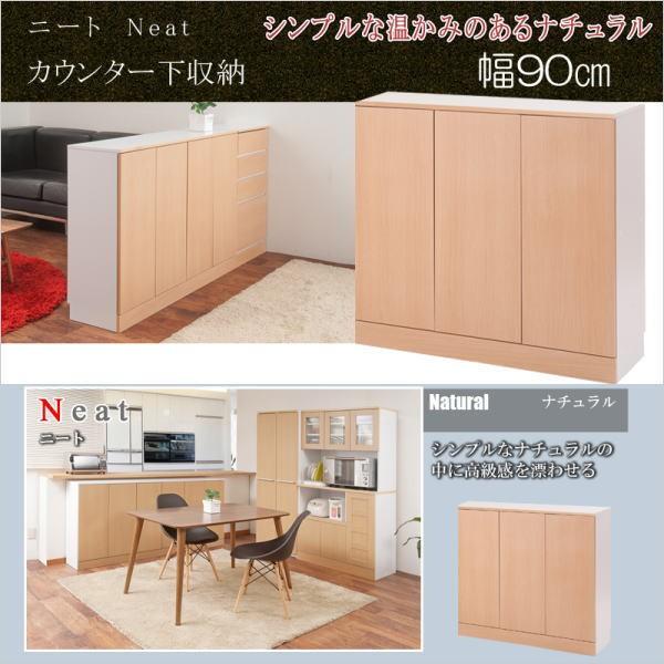 キッチンシリーズ Neat カウンター下収納 キャビネット 幅90cm ナチュラル キッチン収納 ダイニング収納 リビング収納 収納家具 収納庫 Nasafy 0022 いーいんてりあ 通販 Yahoo ショッピング