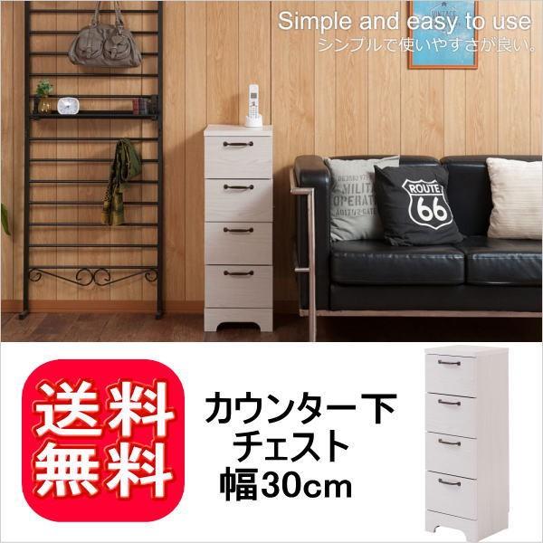 �J�E���^�[�� �`�F�X�g ��30cm �z���C�g�F �L�b�`�����[ ���r���O���[ �����h���[���[ ���Ԏ��[