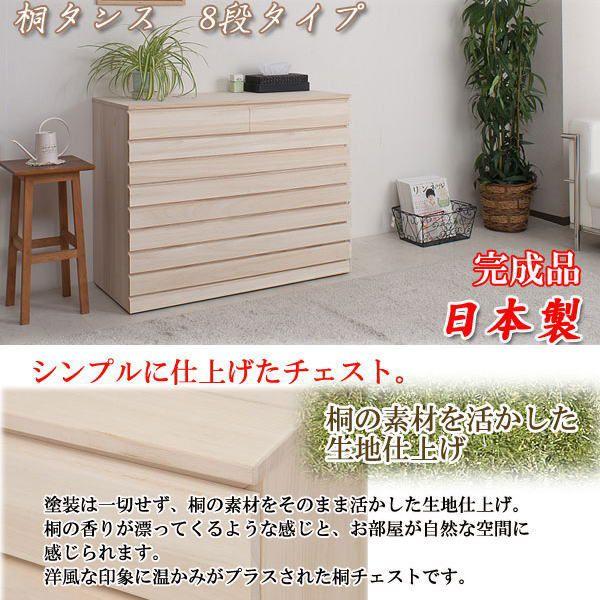 桐洋風チェスト 8段 白木 幅100.5cm 桐タンス 桐箪笥 桐衣装ケース 桐