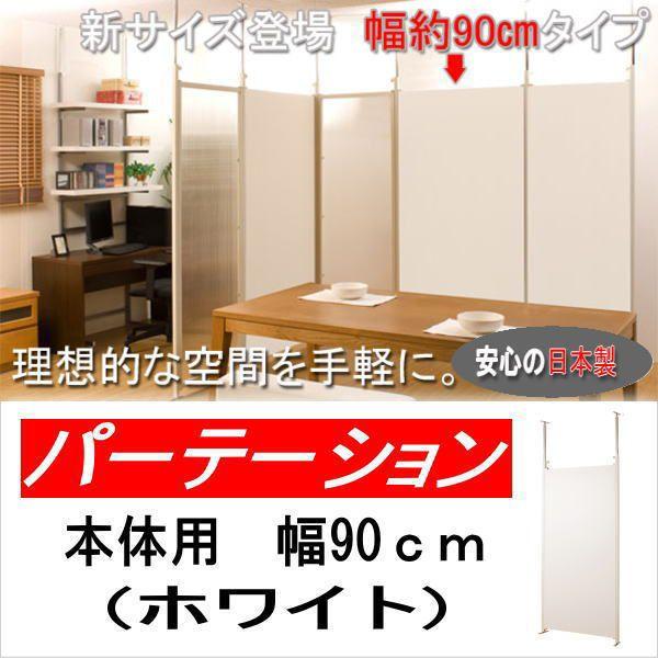 Ԏd؂ p[e[V 90cm {̗p zCg ysz ˂ ՗ pl p[eBV d؂ ItBX