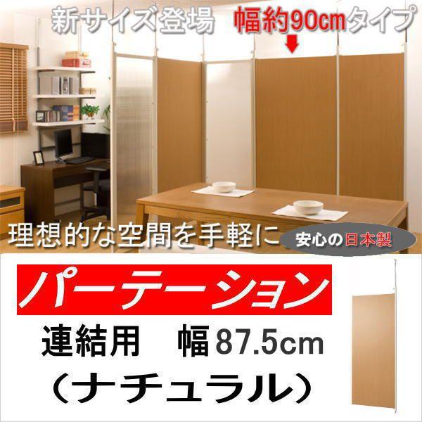 パーテーション 突っ張り オフィスの人気商品・通販・価格比較 パーテーション 突っ張り オフィスの人気商品・通販・価格比較